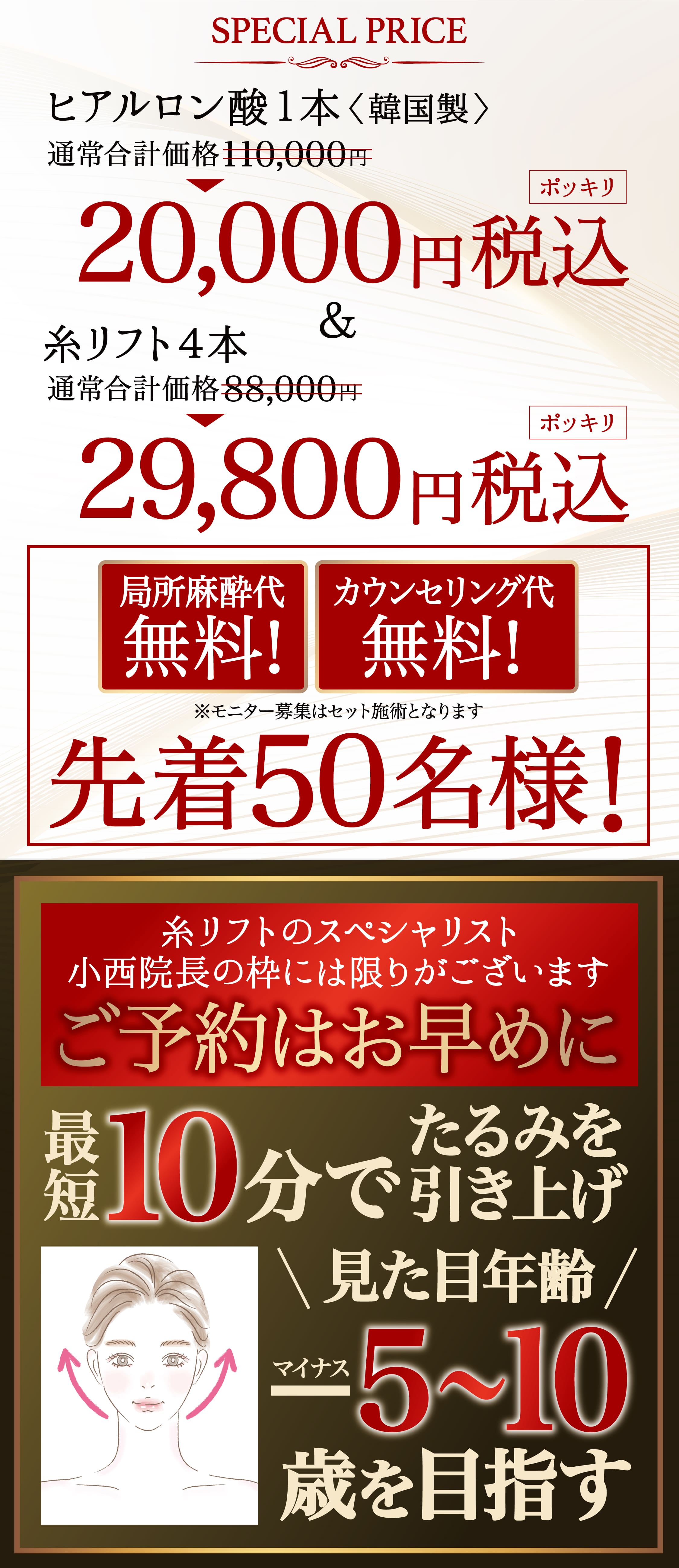 初めての方も安心！お試しモニター募集！税込49,800円ポッキリ!!